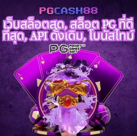 pg joker888